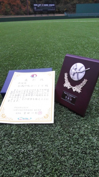 第9回 日本少年野球 東北支部一年生大会準優勝